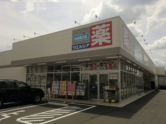 ドラックストア　ウエルシア岐阜琴塚店（ドラッグストア）まで449m