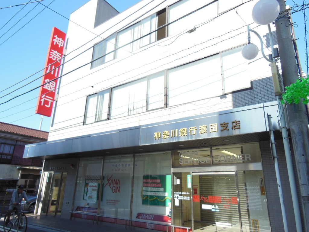 銀行　神奈川銀行（銀行）まで150m
