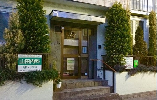 病院　山田内科（病院）まで1485m