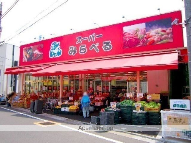 スーパー　（株）スーパーみらべる／江古田店（スーパー）まで412m