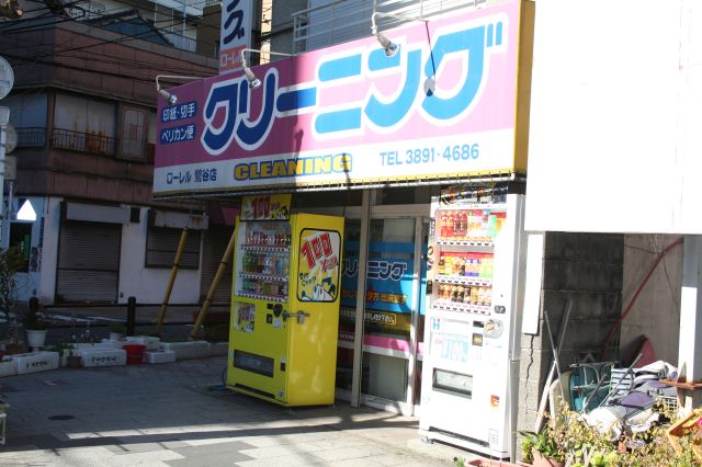 その他　クリーニング　ローレル（その他）まで410m