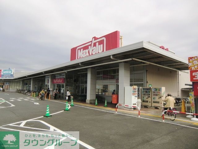 スーパー　マックスバリュ蕨店（スーパー）まで320m