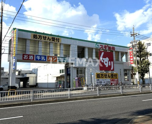 ドラックストア　スギ薬局 本陣店（ドラッグストア）まで354m