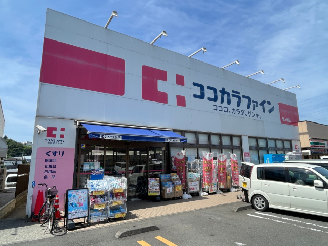 ドラックストア　ココカラファイン鶴ヶ峰店（ドラッグストア）まで188m