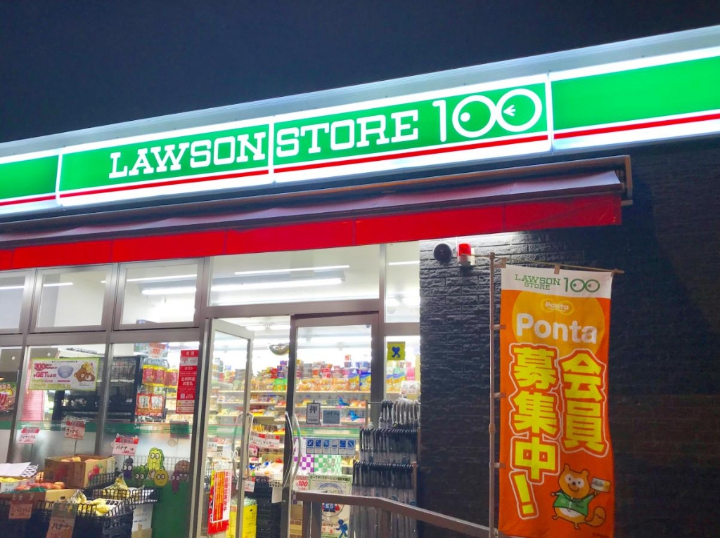 スーパー　ローソンストア100 LS四天王寺南店（スーパー）まで136m
