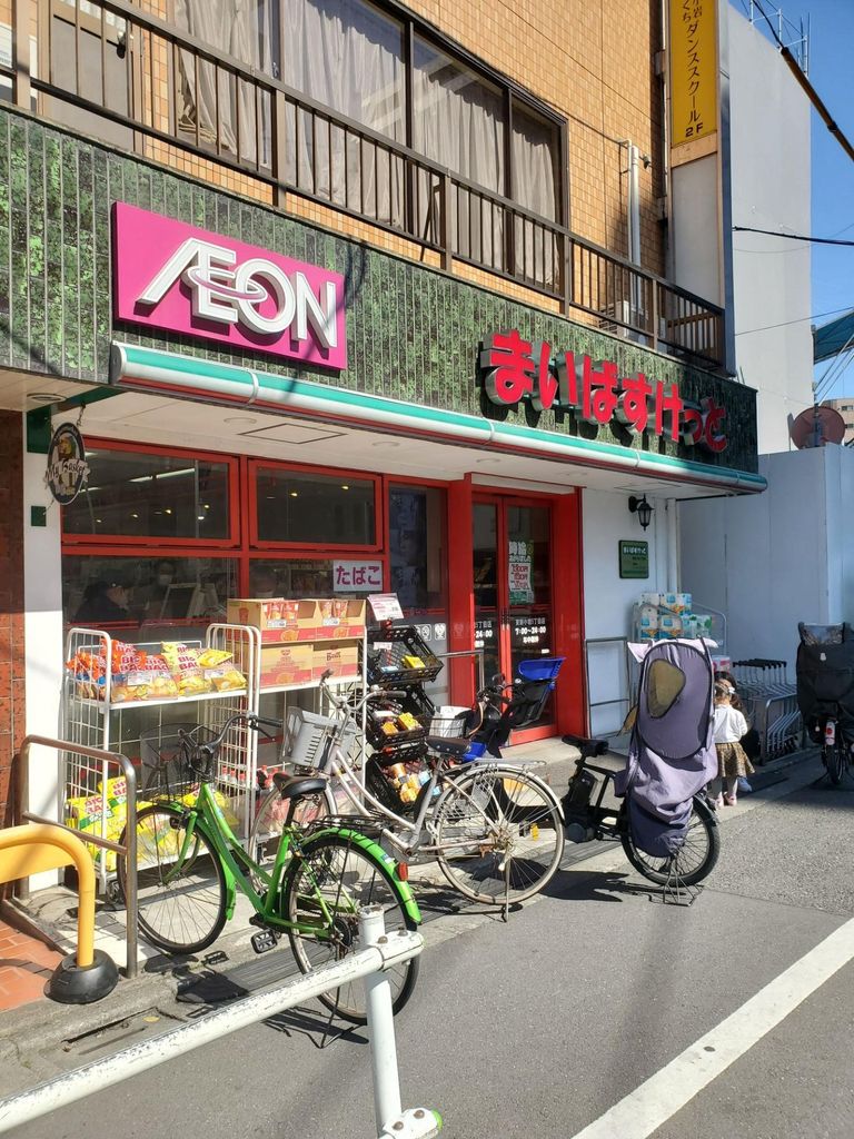 スーパー　まいばすけっと東新小岩5丁目店（スーパー）まで50m