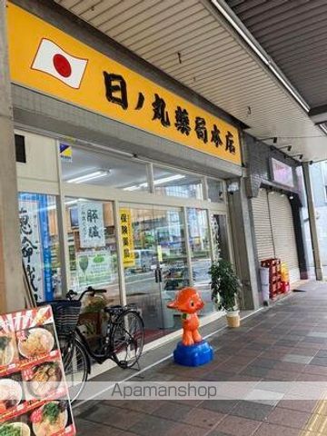 その他　【ドラッグストア】日ノ丸薬局本店（その他）まで399m