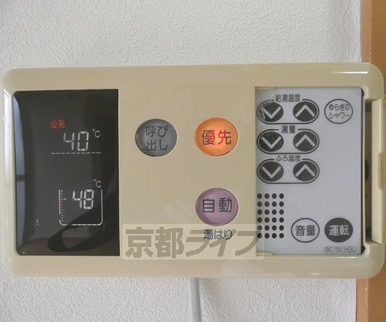 その他設備