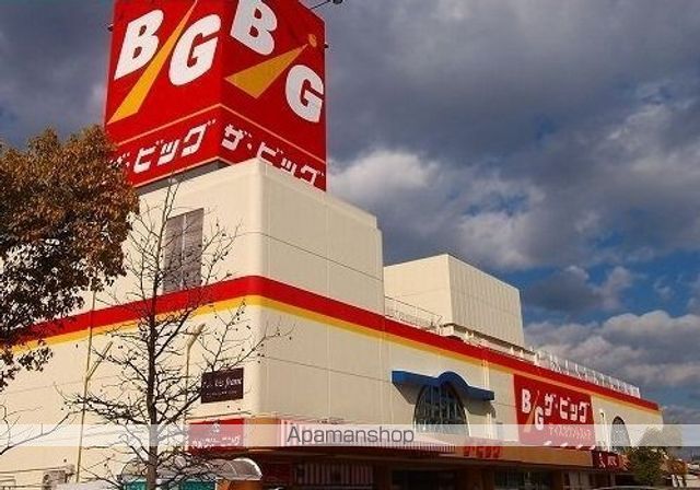 スーパー　ザ・ビック（スーパー）まで360m