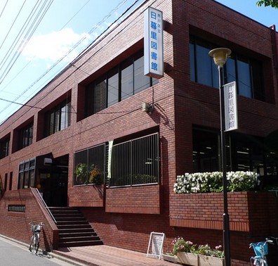図書館　荒川区立尾久図書館（図書館）まで495m