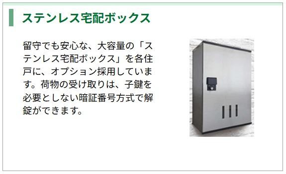 その他部屋・スペース　セキュリティ（イメージ）