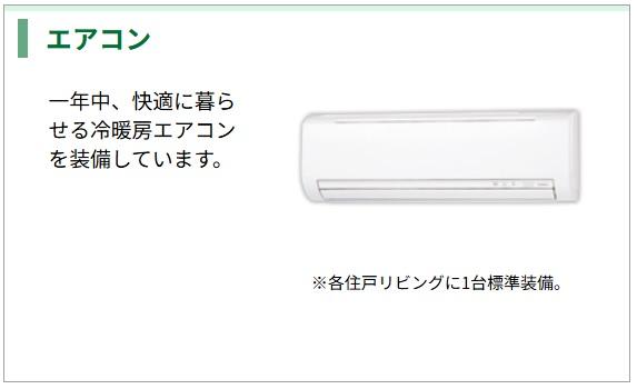 その他設備　室内設備（イメージ）