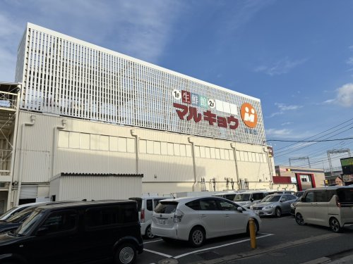スーパー　マルキョウ井尻店（スーパー）まで501m