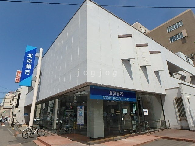 銀行　北洋銀行東屯田支店（銀行）まで823m