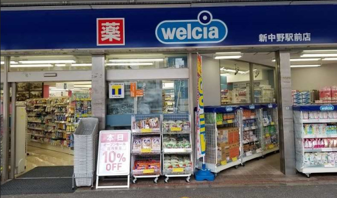 ドラックストア　ウエルシア新中野駅前店（ドラッグストア）まで311m