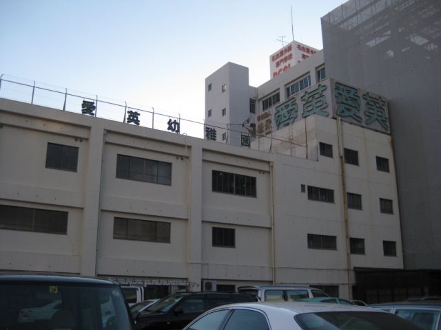 幼稚園・保育園　愛英幼稚園（幼稚園・保育園）まで300m