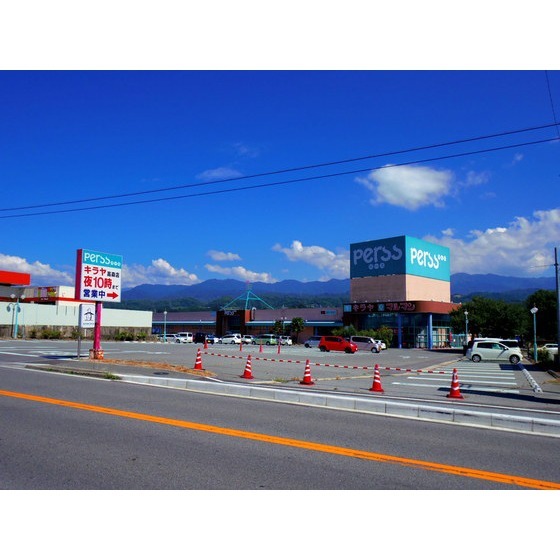 スーパー　キラヤ高森店（スーパー）まで1868m