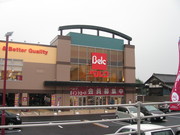 スーパー　ベルク松戸秋山店（スーパー）まで563m