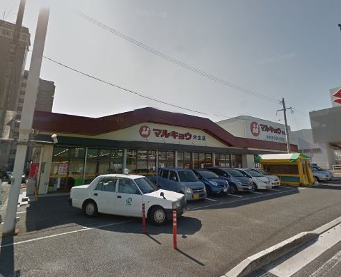 スーパー　マルキョウ 穴生店（スーパー）まで459m