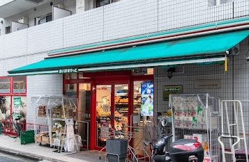スーパー　まいばすけっと神泉駅前店（スーパー）まで221m