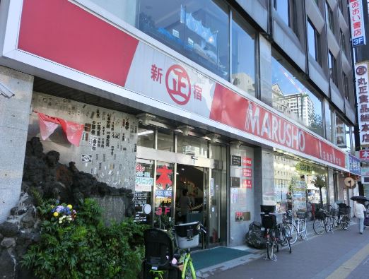 スーパー　丸正総本店（スーパー）まで288m