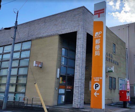郵便局　名古屋運河通郵便局（郵便局）まで745m