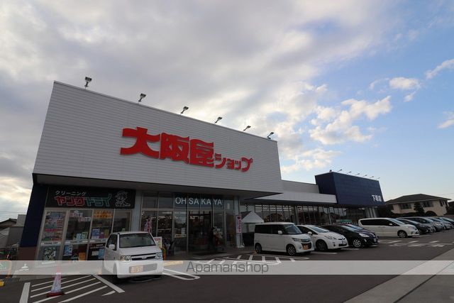 スーパー　大阪屋ショップ下堀店（スーパー）まで1508m