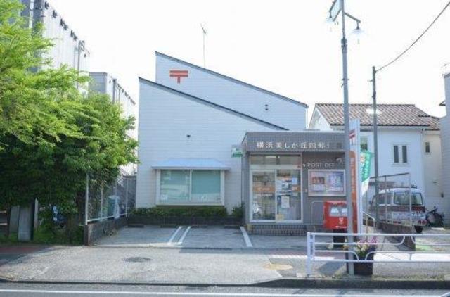郵便局　横浜美しが丘四郵便局（郵便局）まで852m