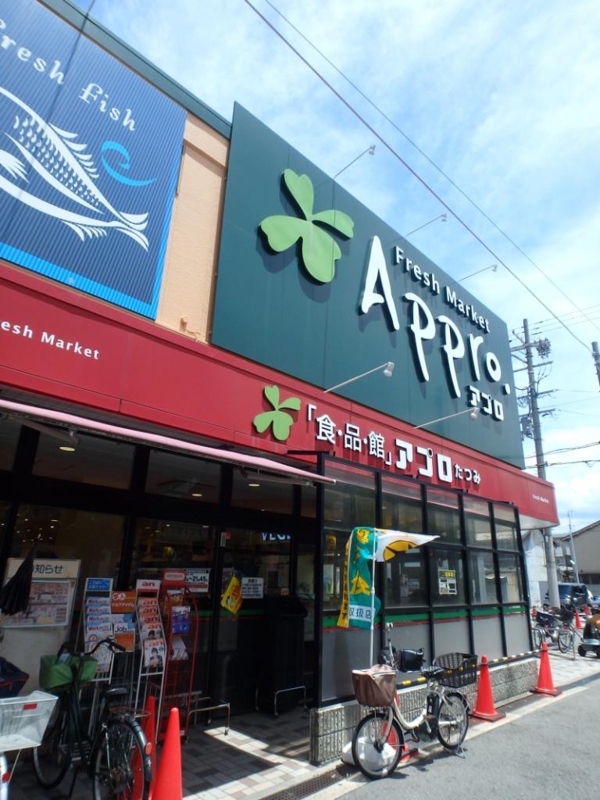 スーパー　アプロ　巽中店（スーパー）まで1185m