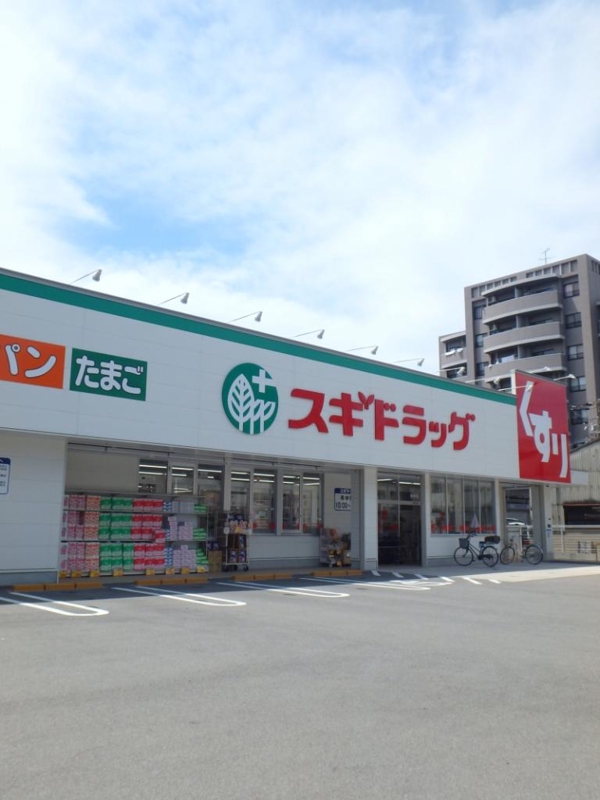 ドラックストア　スギドラッグ　巽中店（ドラッグストア）まで1418m