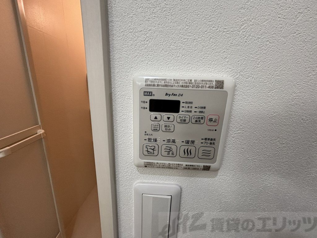 その他共有部分　浴室乾燥機