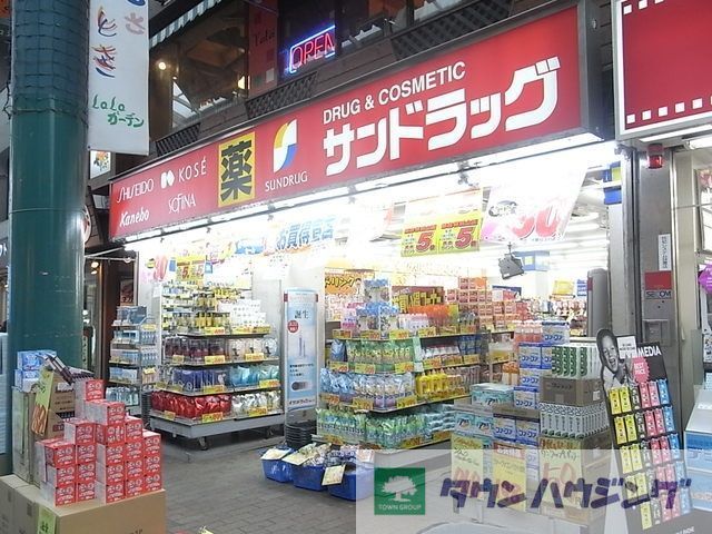 ドラックストア　サンドラッグ赤羽店（ドラッグストア）まで800m