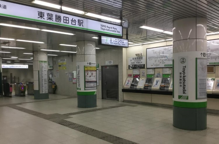 その他　東葉勝田台（その他）まで1249m