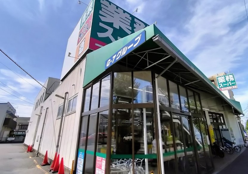 スーパー　業務スーパー 福住店（スーパー）まで518m