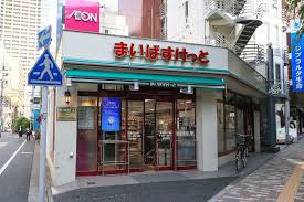 スーパー　まいばすけっと 東池袋4丁目店（スーパー）まで754m