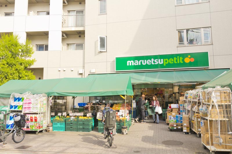 スーパー　マルエツ プチ 渋谷神泉店（スーパー）まで296m