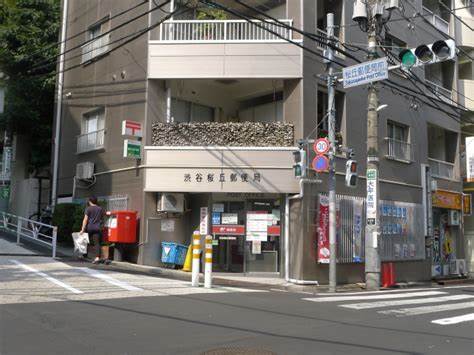 郵便局　渋谷桜丘郵便局（郵便局）まで667m