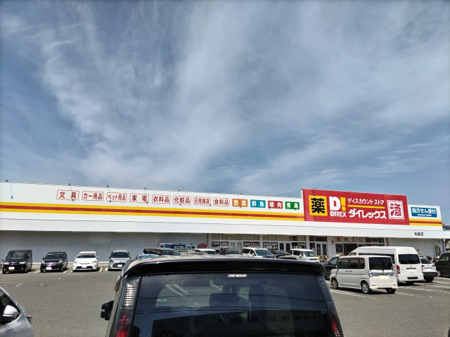 スーパー　ダイレックス松島店（スーパー）まで1000m