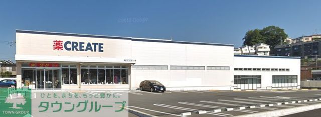 ドラックストア　クリエイトエス・ディー戸塚矢部町店（ドラッグストア）まで1420m