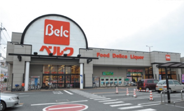 スーパー　ベルク大井緑ヶ丘店（スーパー）まで563m