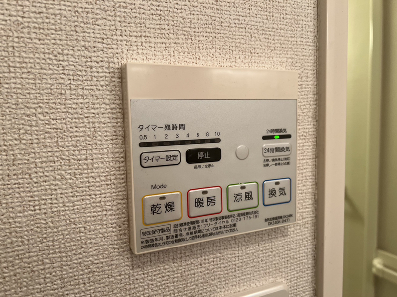その他設備