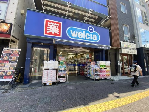 ドラックストア　ウエルシア王子駅北本通り店（ドラッグストア）まで112m