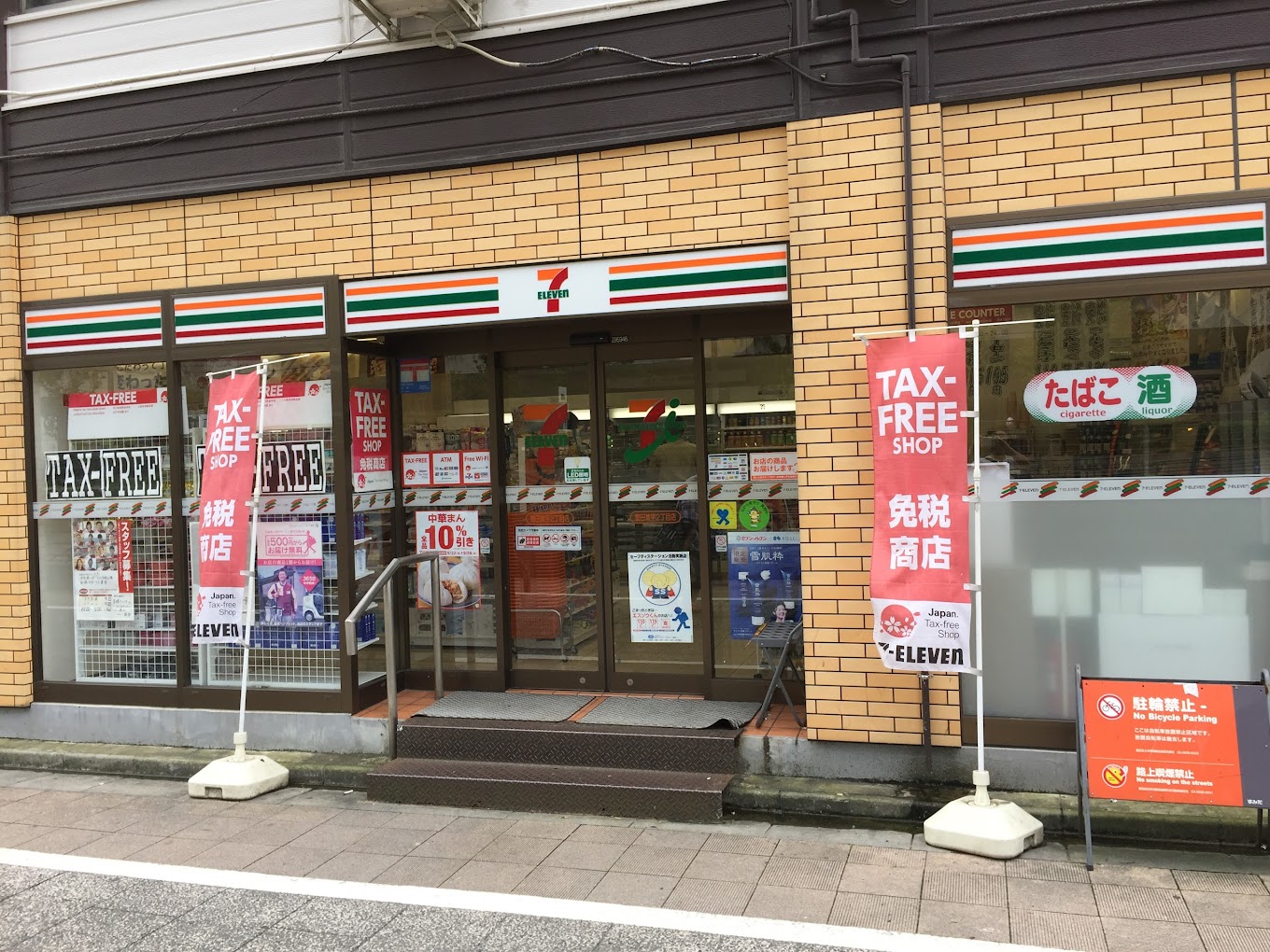 コンビニ　セブンイレブン墨田業平2丁目店（コンビニ）まで259m