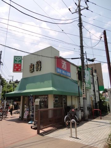 スーパー　サミット（スーパー）まで500m