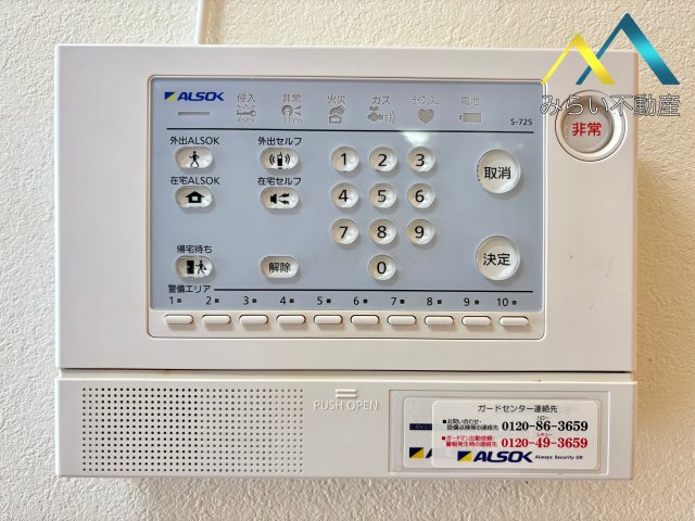 セキュリティ　自社撮影写真