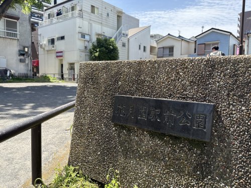 公園　花月園駅前公園（公園）まで776m