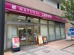 コンビニ　ナチュラルローソン 豊洲三丁目店（コンビニ）まで82m