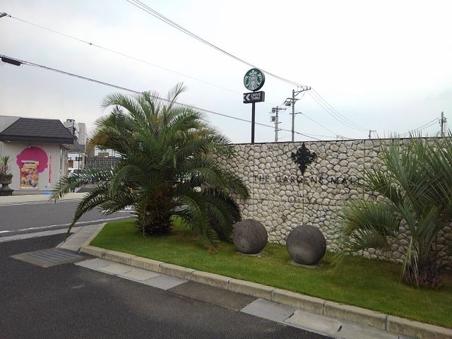 飲食店　ガーデンモール（飲食店）まで1800m