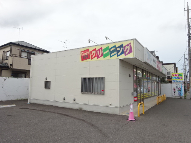 その他　ファニークリーニング（その他）まで220m