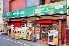 スーパー　まいばすけっと 駒場1丁目店（スーパー）まで1016m